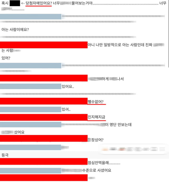 사진=온라인 커뮤니티 갈무리