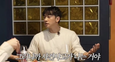 '김태희♥' 비, 연예계 사건 사고에 소신 밝혔다 ('시즌비시즌')[종합]