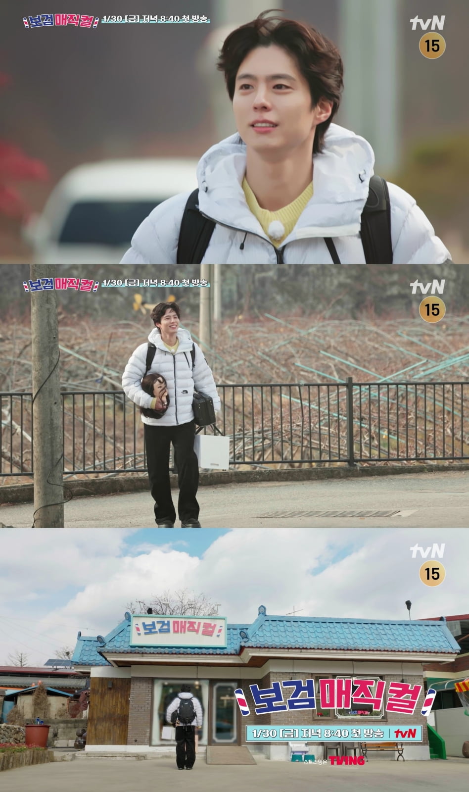 [공식] 박보검, 마침내 기쁜 소식 전했다…1년 준비했다더니 첫방 확정 ('보검매직컬')