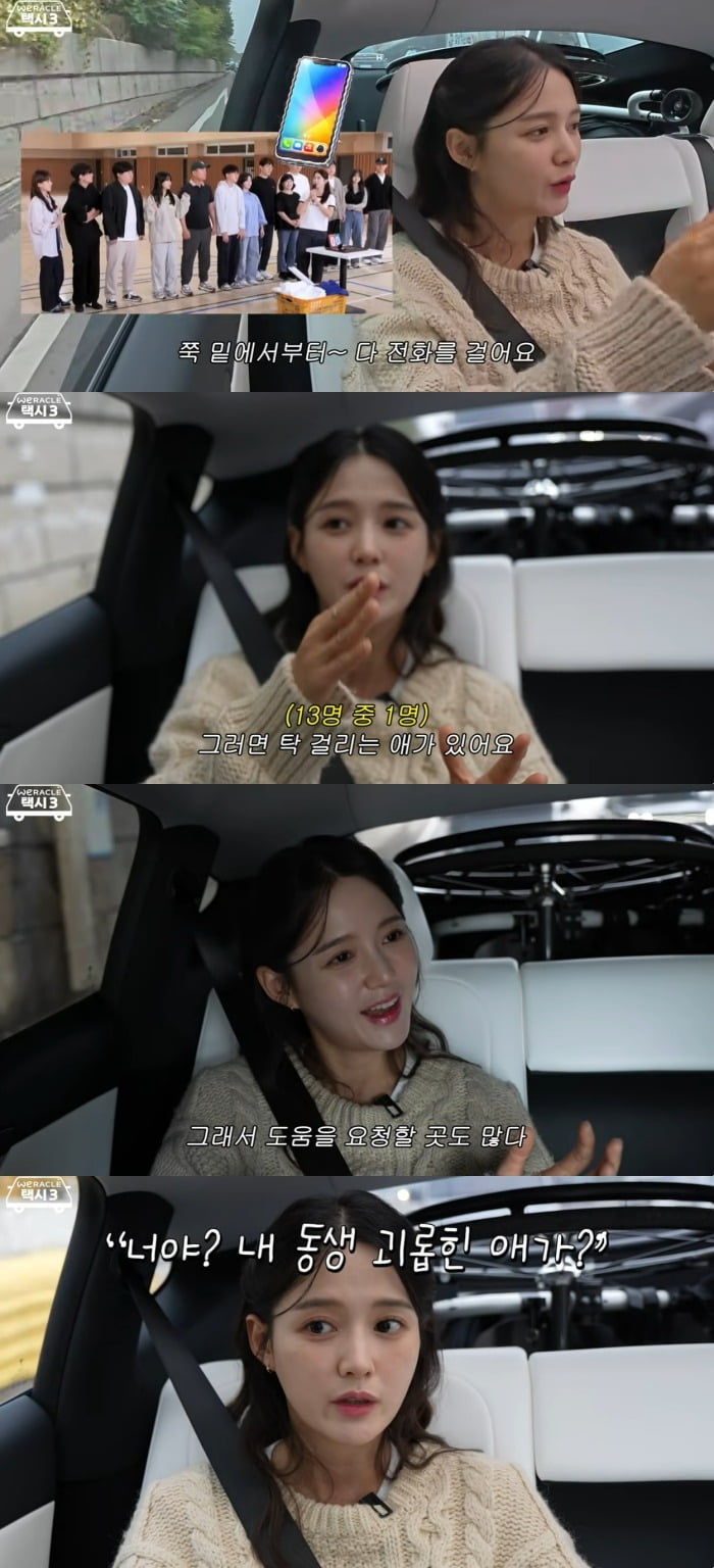 사진 = 유튜브 채널 '위라클'