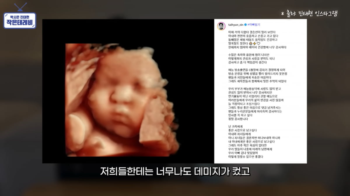 사진=박시은 진태현 유튜브