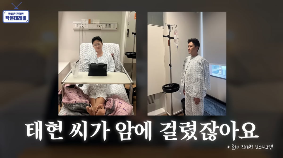 사진=박시은 진태현 유튜브