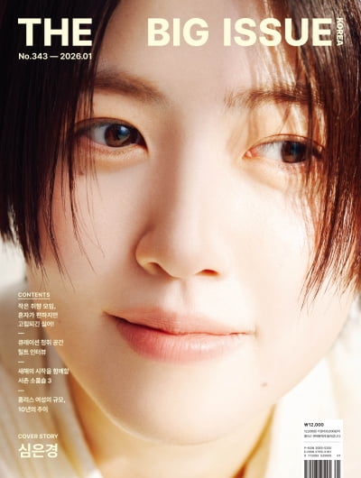 31세 유명 여배우, 취약계층 위해 매거진 커버 모델 됐다…"성별 구별 없는 시상식 노미네이트"