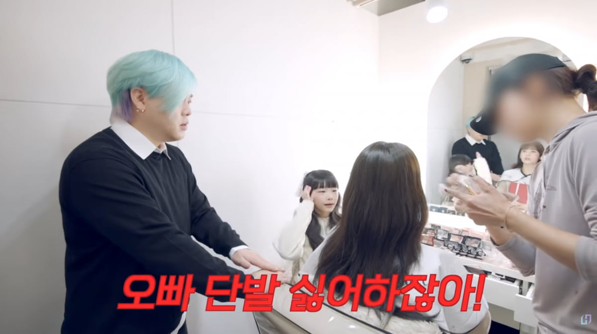 사진=유튜브 '재미하우스'