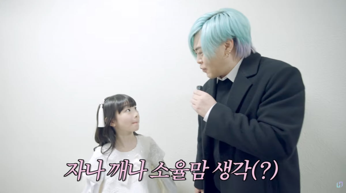 사진=유튜브 '재미하우스'