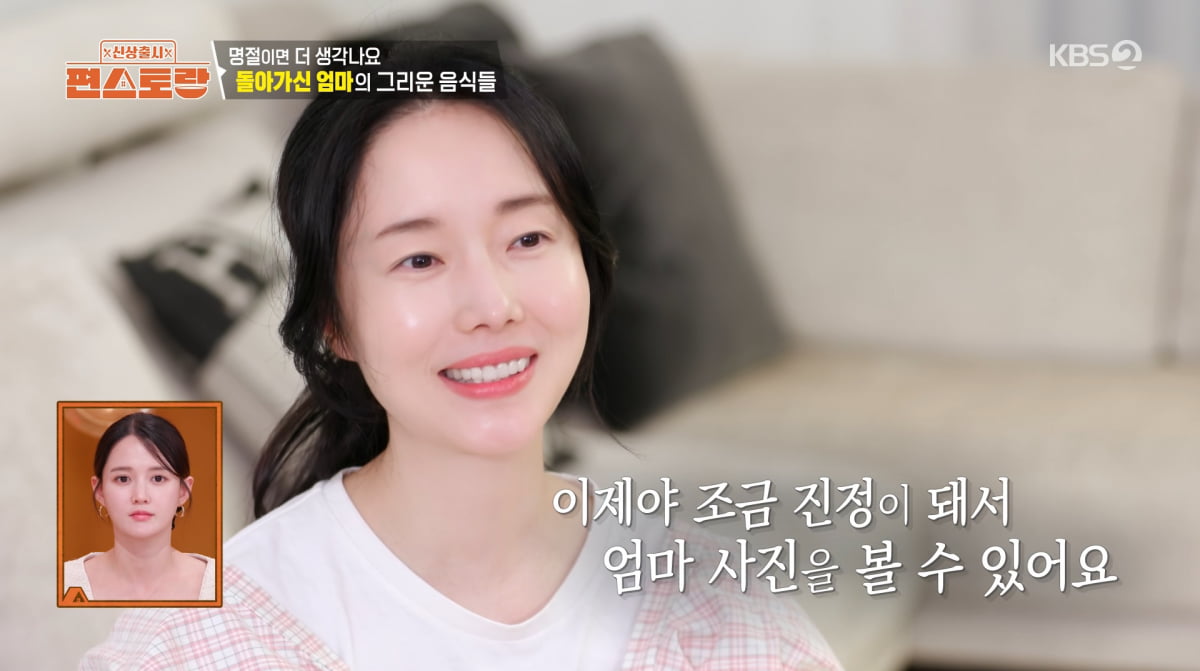 사진=KBS2 '신상출시 편스토랑'