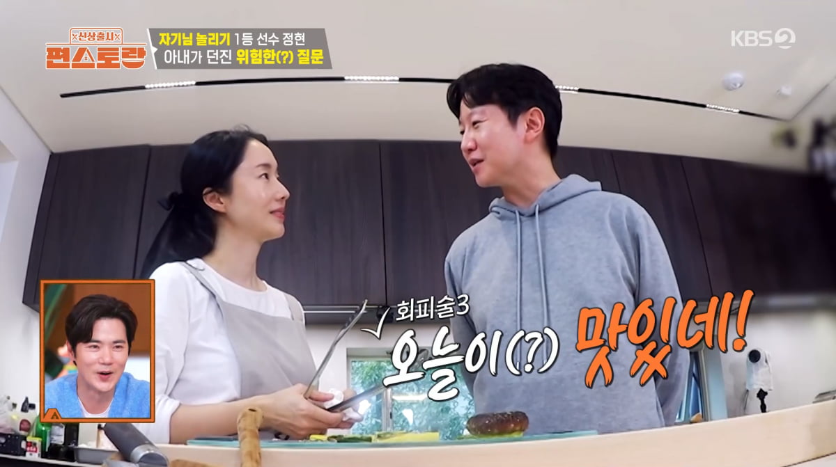 사진=KBS2 '신상출시 편스토랑'