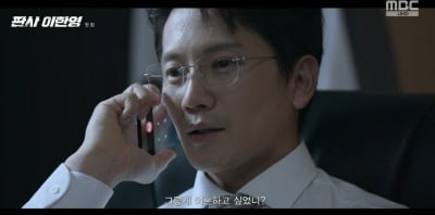 [종합]"10년을 목줄 차" 지성, 재벌 로펌 사위→이혼 선언 "X 같은 세월" ('이한영')