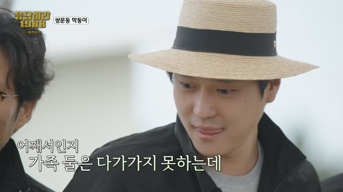 사진=tvN '응답하라 1988 10주년'