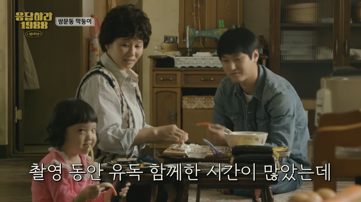 사진=tvN '응답하라 1988 10주년'