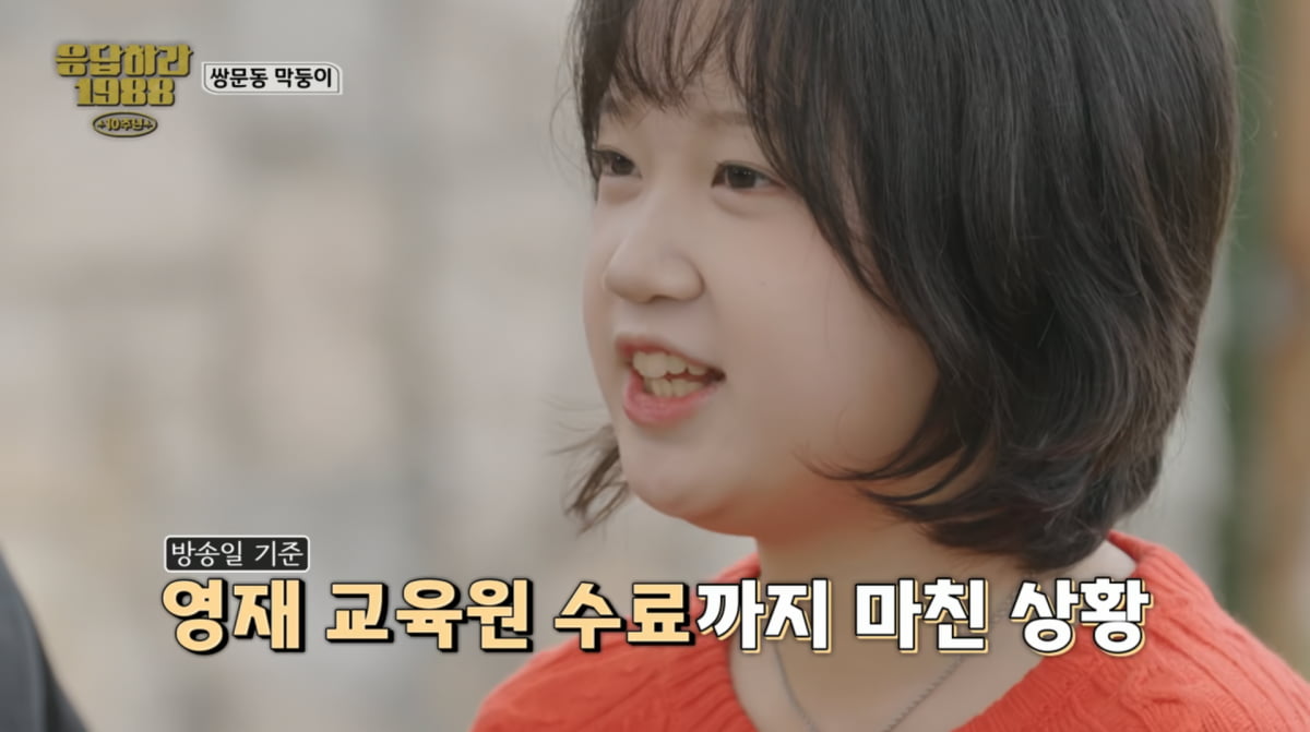 사진=tvN '응답하라 1988 10주년'