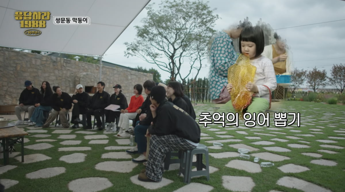 사진=tvN '응답하라 1988 10주년'