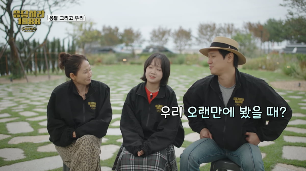 사진=tvN '응답하라 1988 10주년'