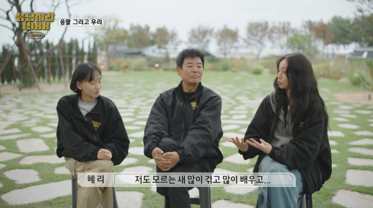 사진=tvN '응답하라 1988 10주년'