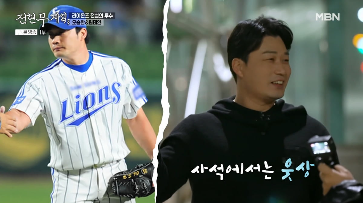 사진=MBN '전현무계획3'