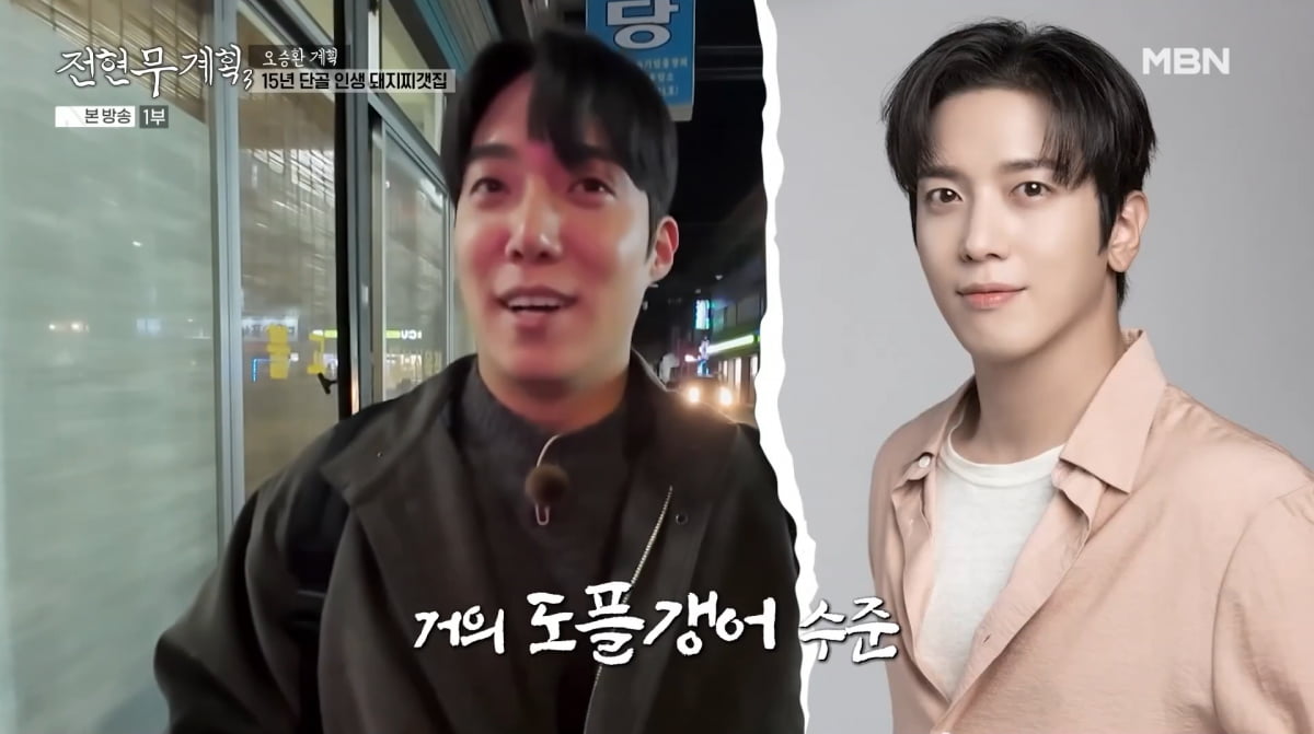 사진=MBN '전현무계획3'