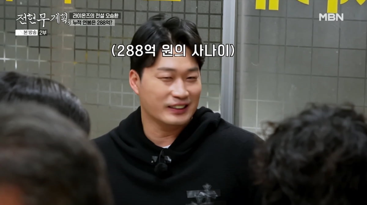 사진=MBN '전현무계획3'