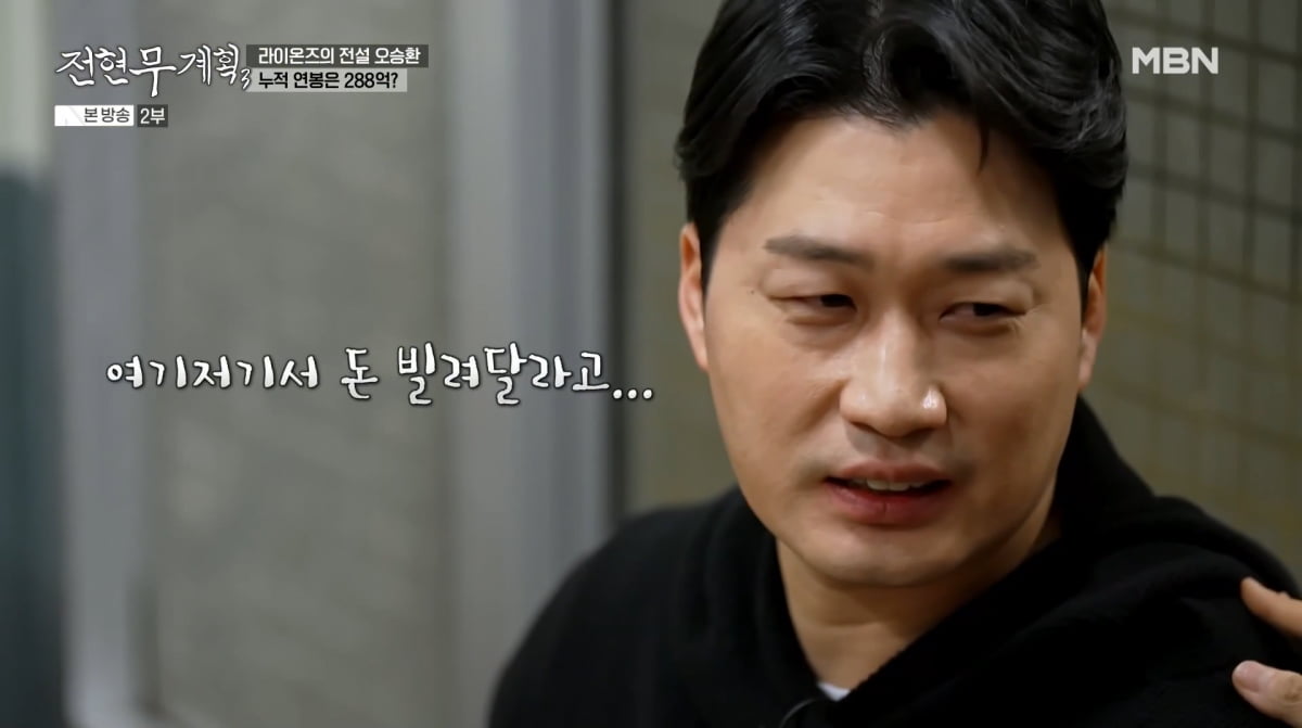 사진=MBN '전현무계획3'