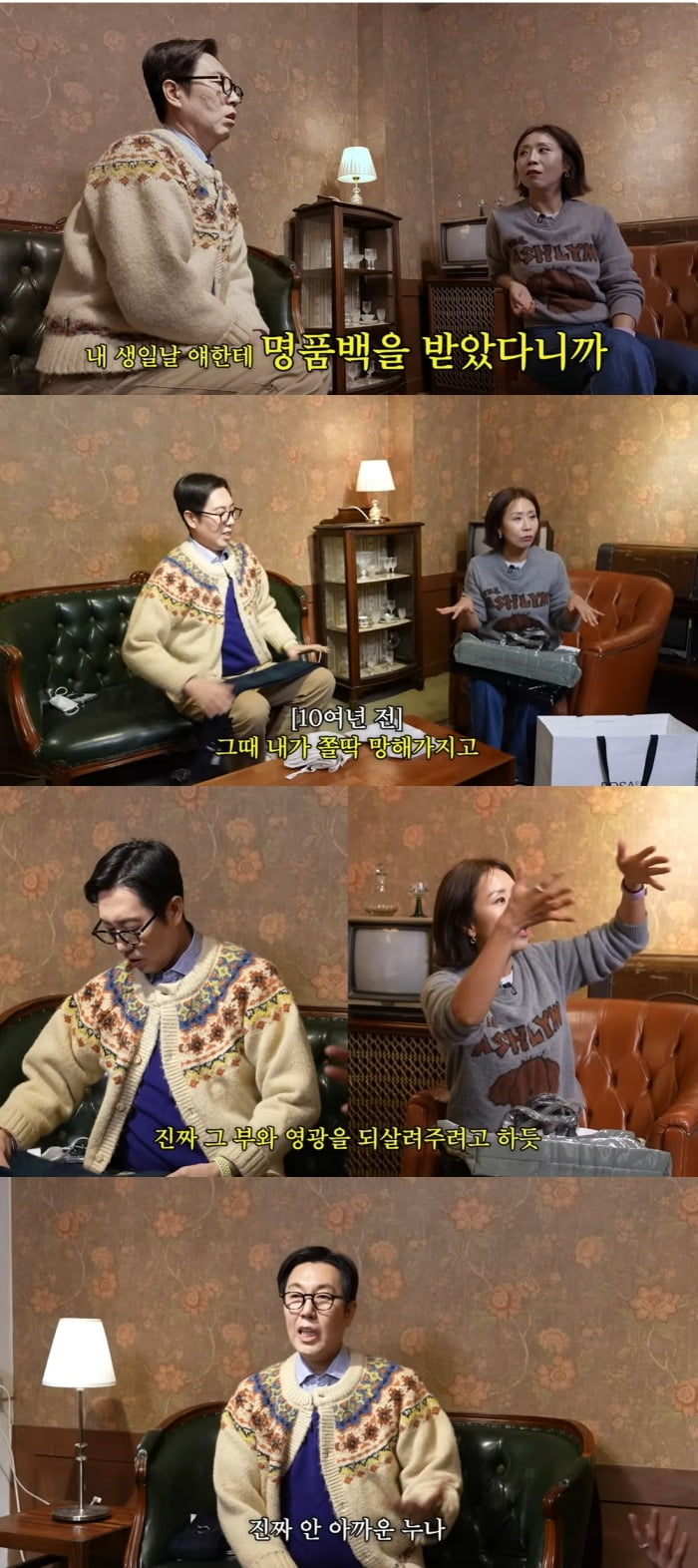 사진 = 유튜브 채널 '김영철의 오리지널'