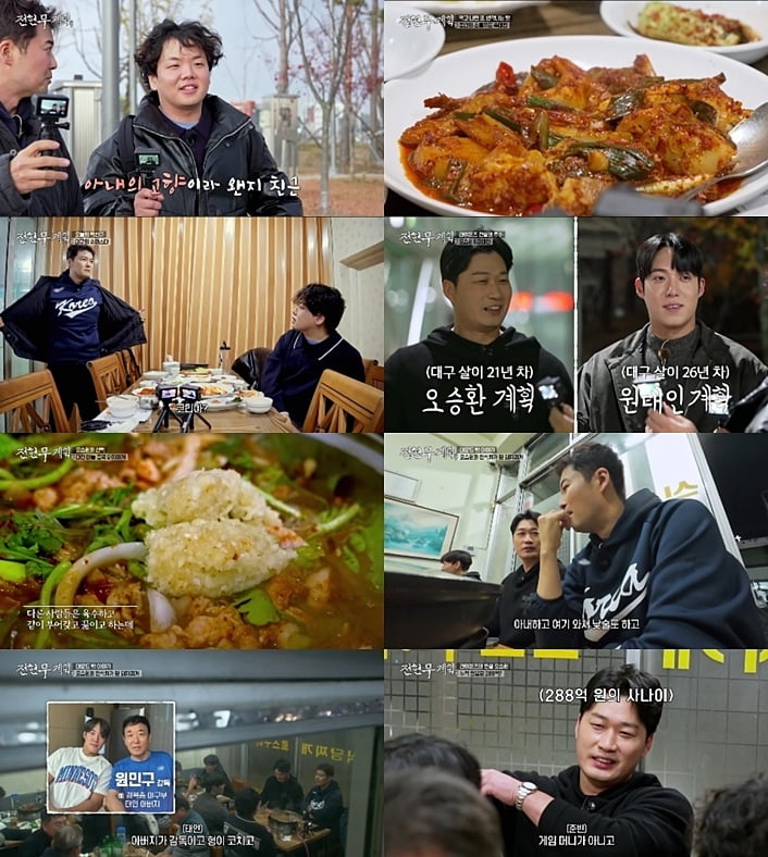 '혼전임신' 곽튜브, ♥아내와 별거 중이라더니…"장인·장모 모실 곳 찾는 중" ('전현무계획3')[종합]