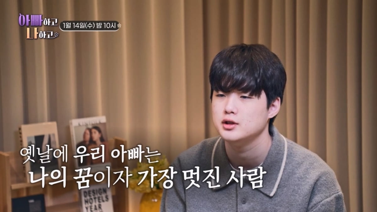 현주엽 아들, 결국 정신병원 입원했다…父 갑질 오명에 "농구 관두고 약으로 버텨" ('아빠하고')