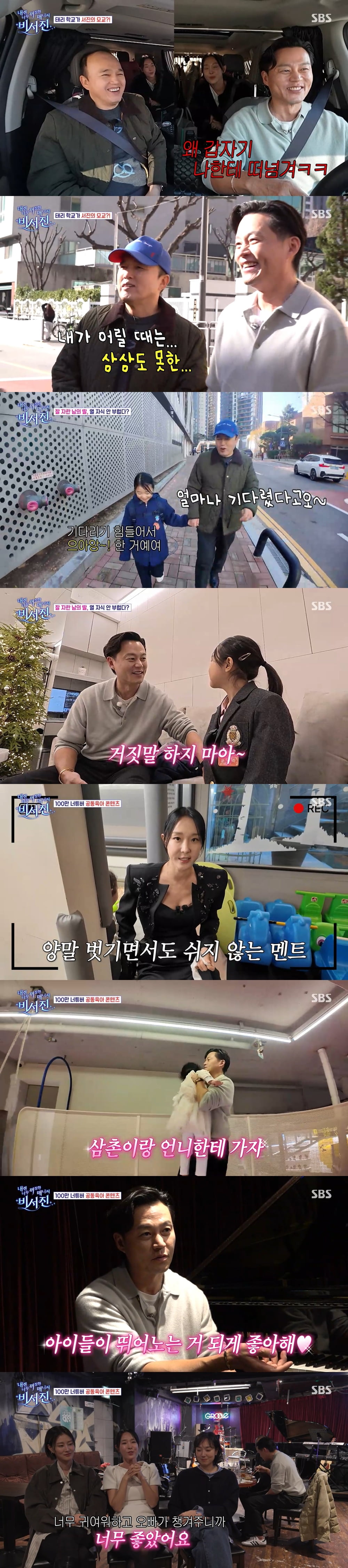 이서진, 제대로 사고쳤다…한지민에 인성 폭로 당하더니, 결국 '동시간대 1위' [TEN이슈] 