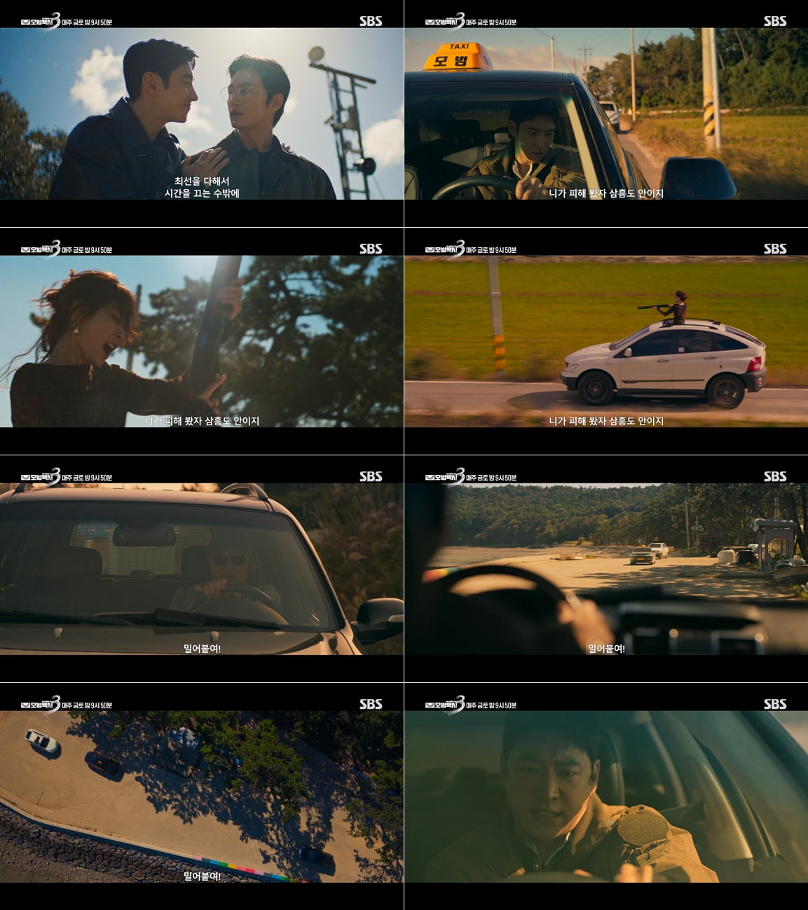 '대상' 이제훈, 결국 지성까지 이겼다…이번에는 김성규와 끝장 전쟁 ('모범택시3')