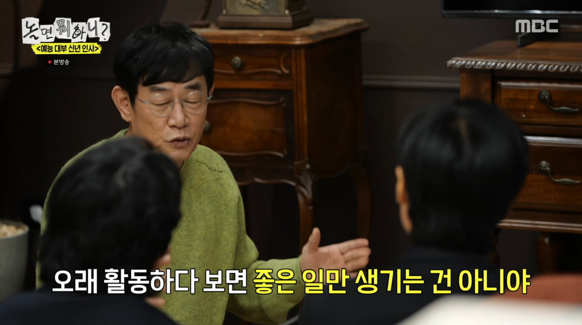 사진=MBC '놀면 뭐하니'