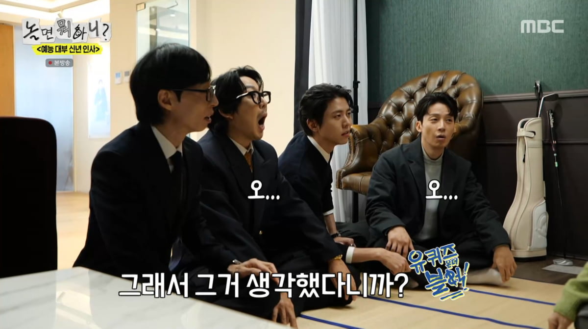 사진=MBC '놀면 뭐하니'