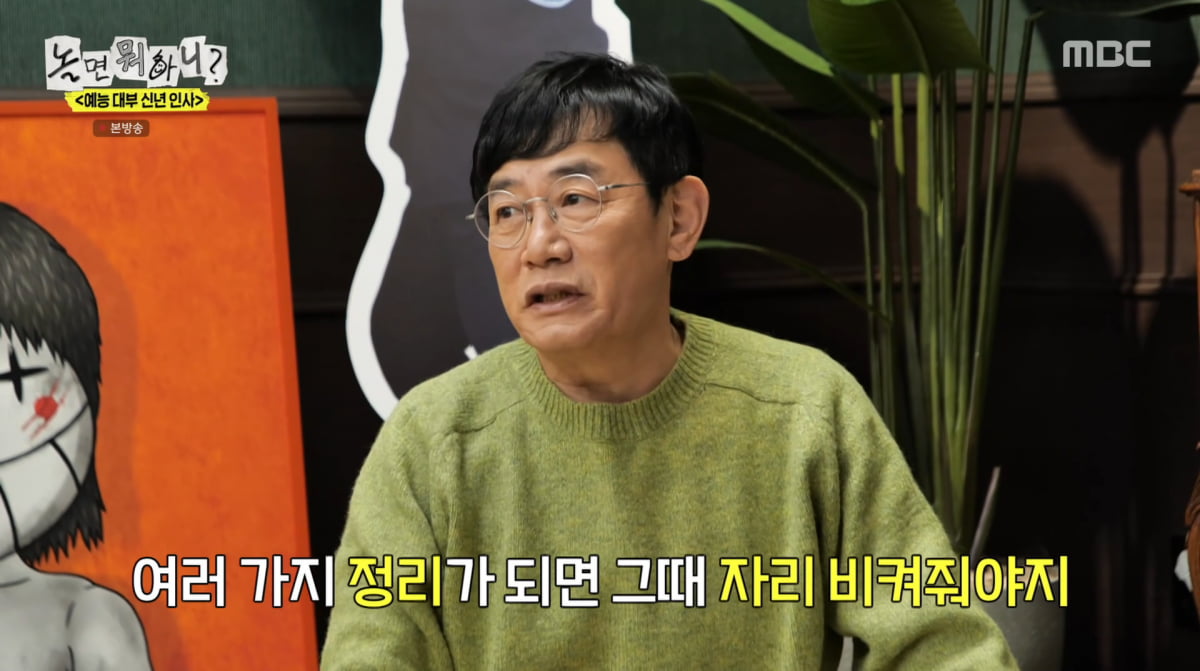 사진=MBC '놀면 뭐하니'