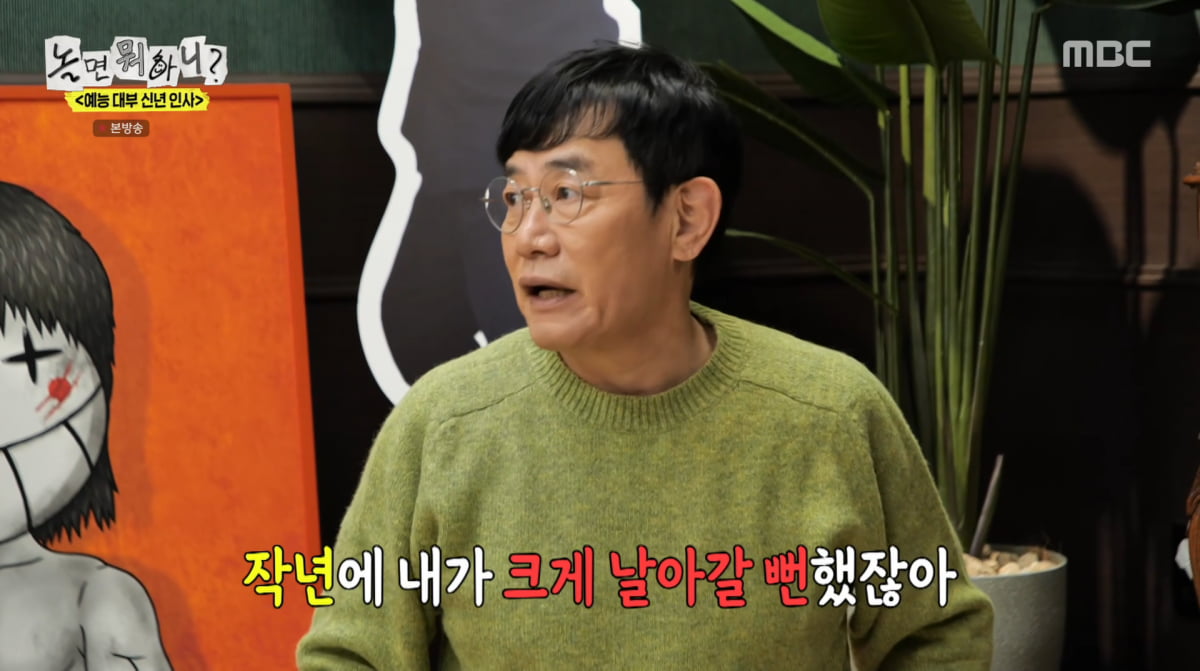 사진=MBC '놀면 뭐하니'