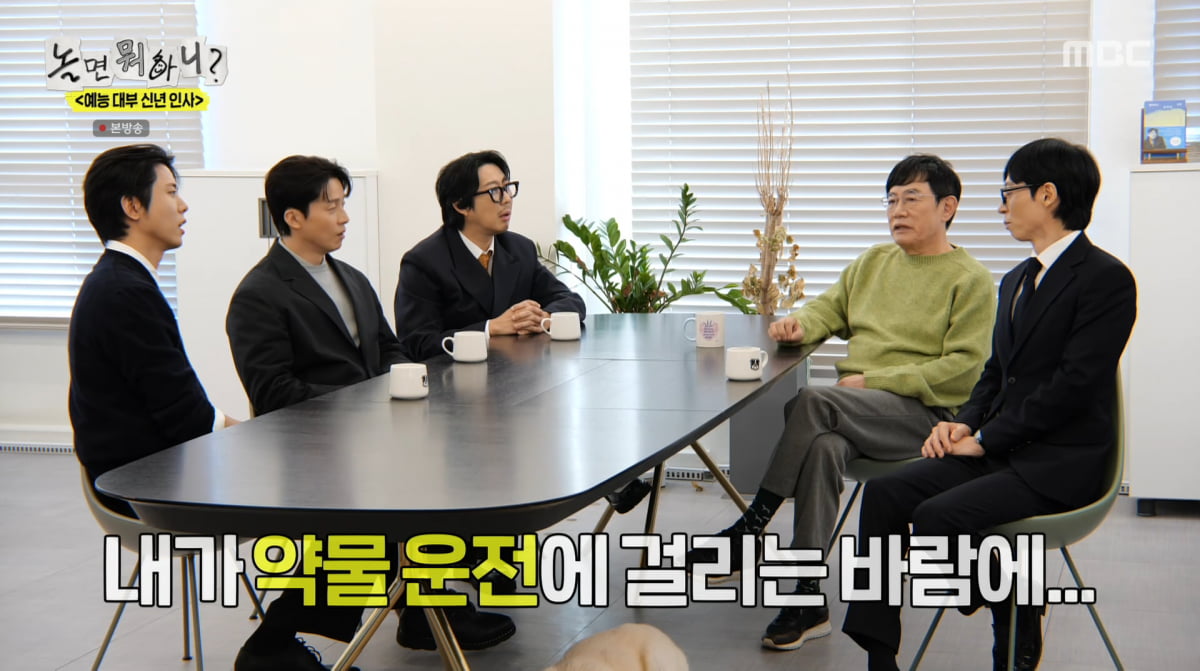 사진=MBC '놀면 뭐하니'