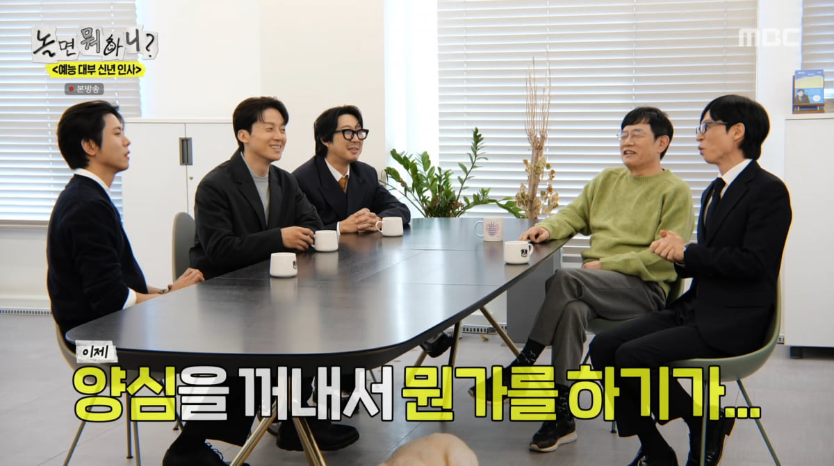 사진=MBC '놀면 뭐하니'