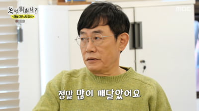 이경규, '약물 운전' 직접 해명…"골프장 NO, 병원서 같은 차종 착각"('놀뭐')