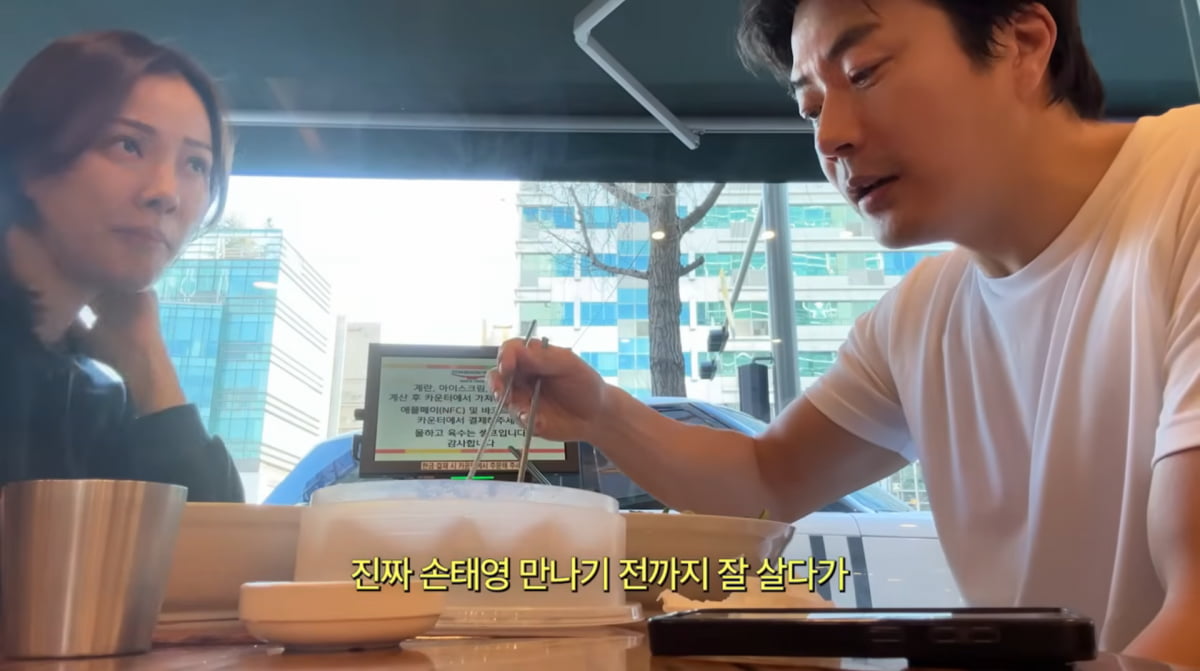 사진=손태영 유튜브