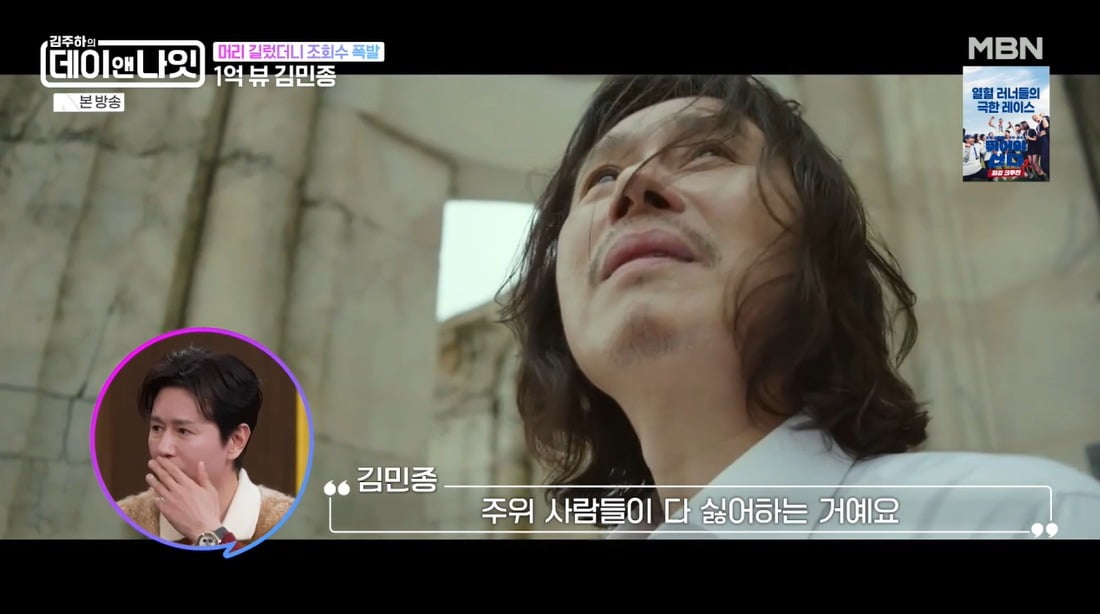 사진 = MBN ‘김주하의 데이앤나잇’