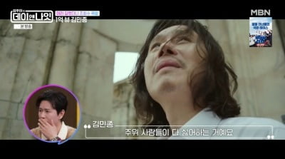 김민종, 장발+수염 길렀더니 식당서 계산 거절…"왜 그렇게 사냐고" ('데이앤나잇')