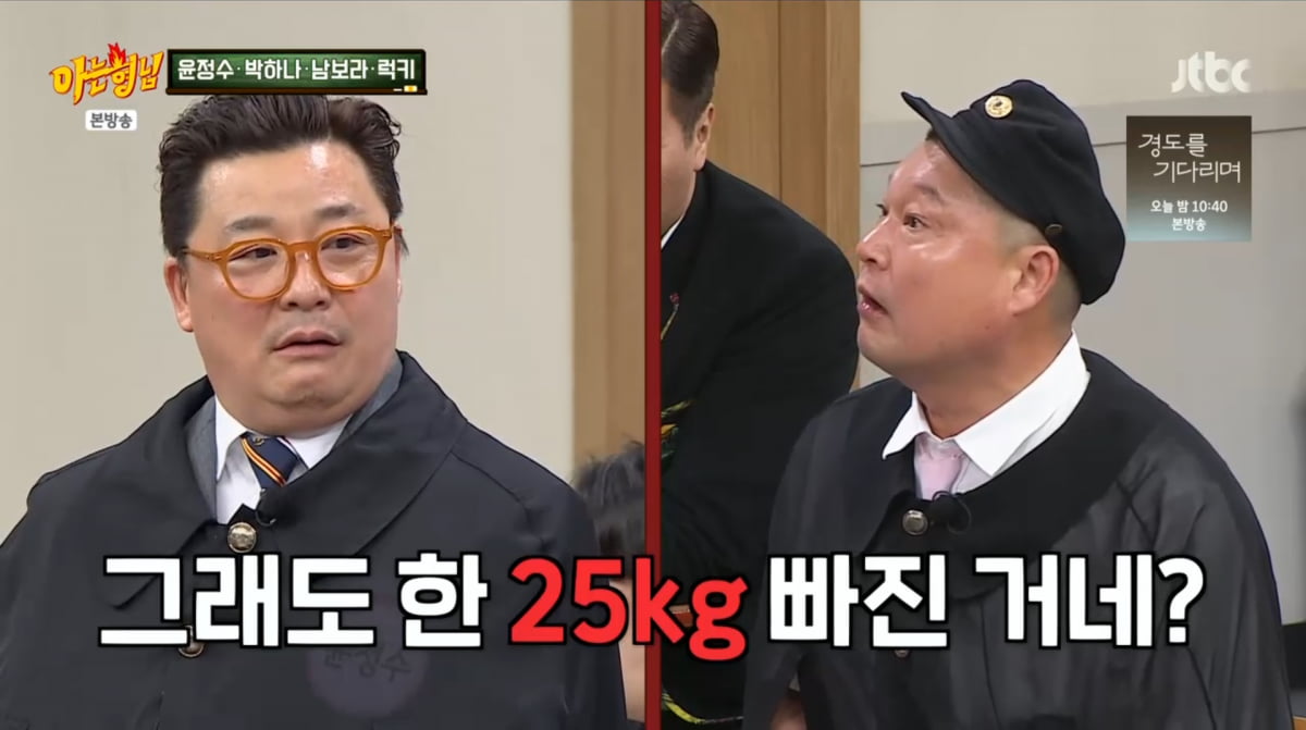 사진=JTBC '아는 형님'