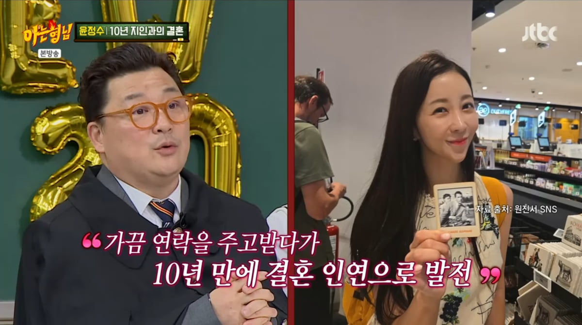 사진=JTBC '아는 형님'