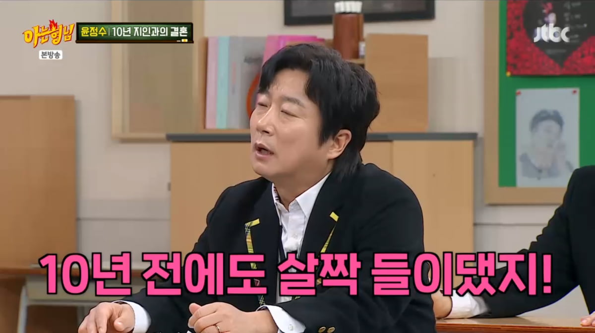 사진=JTBC '아는 형님'