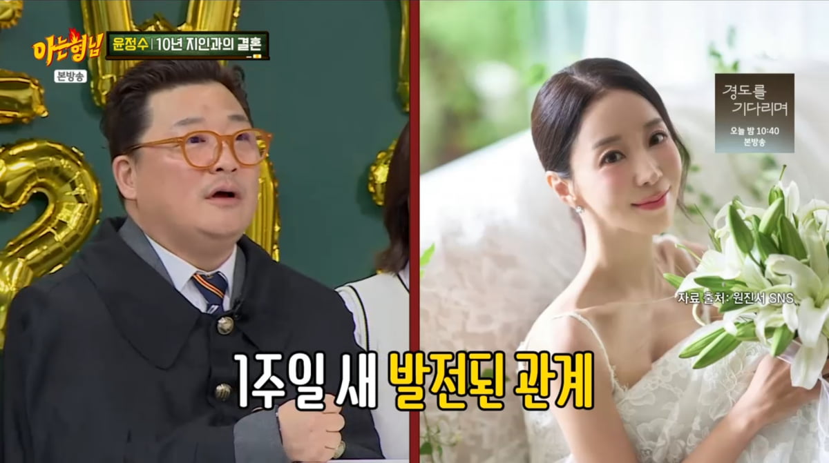 사진=JTBC '아는 형님'