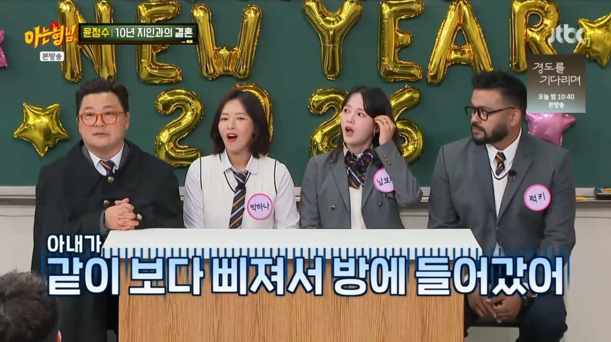 사진=JTBC '아는 형님'