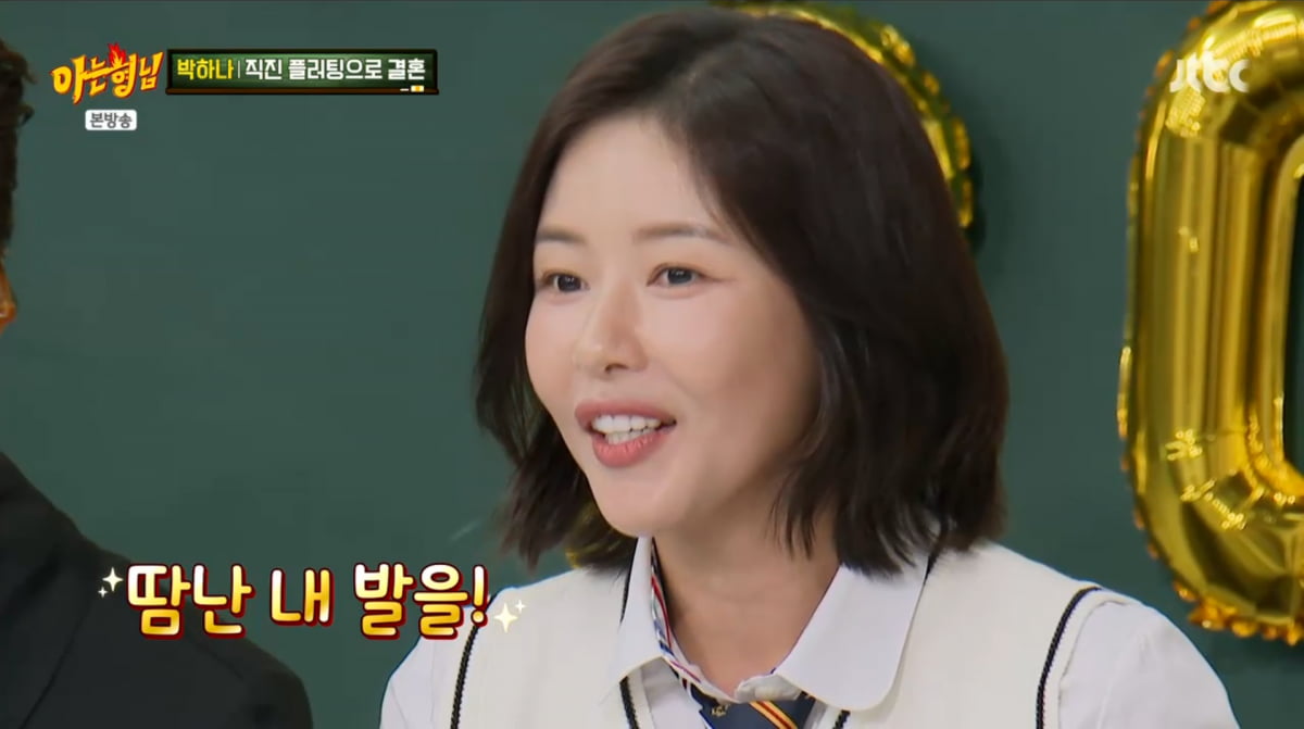 사진=JTBC '아는형님'