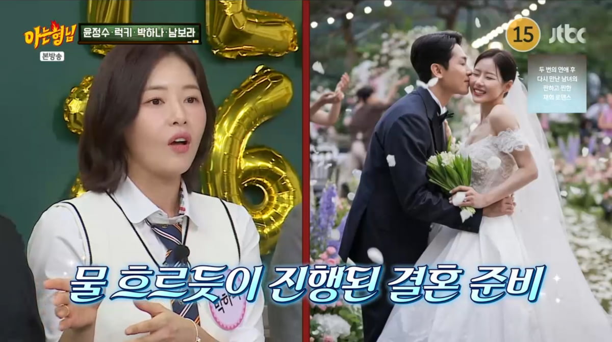 사진=JTBC '아는형님'