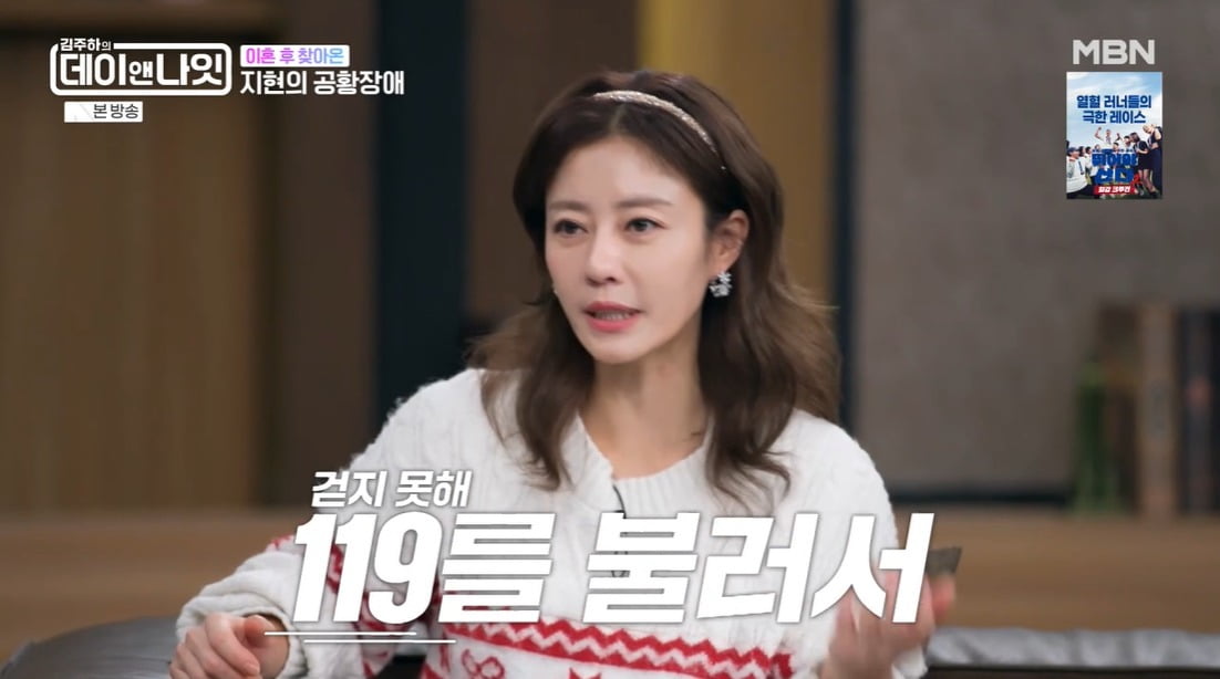 사진 =  MBN '김주하의 데이앤나잇' 