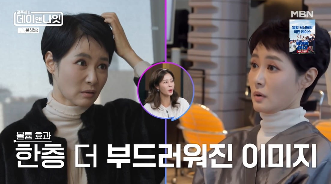 사진 =  MBN '김주하의 데이앤나잇'