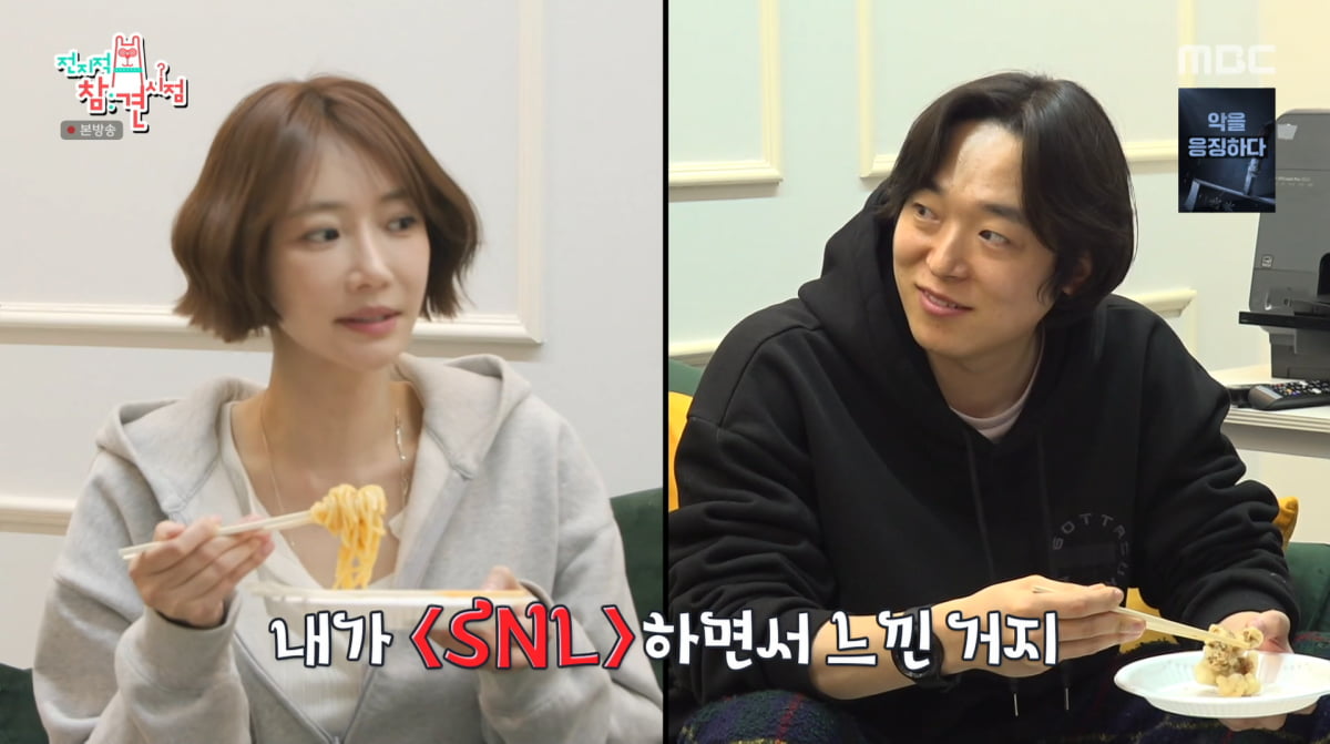 사진=MBC '전지적 참견 시점'