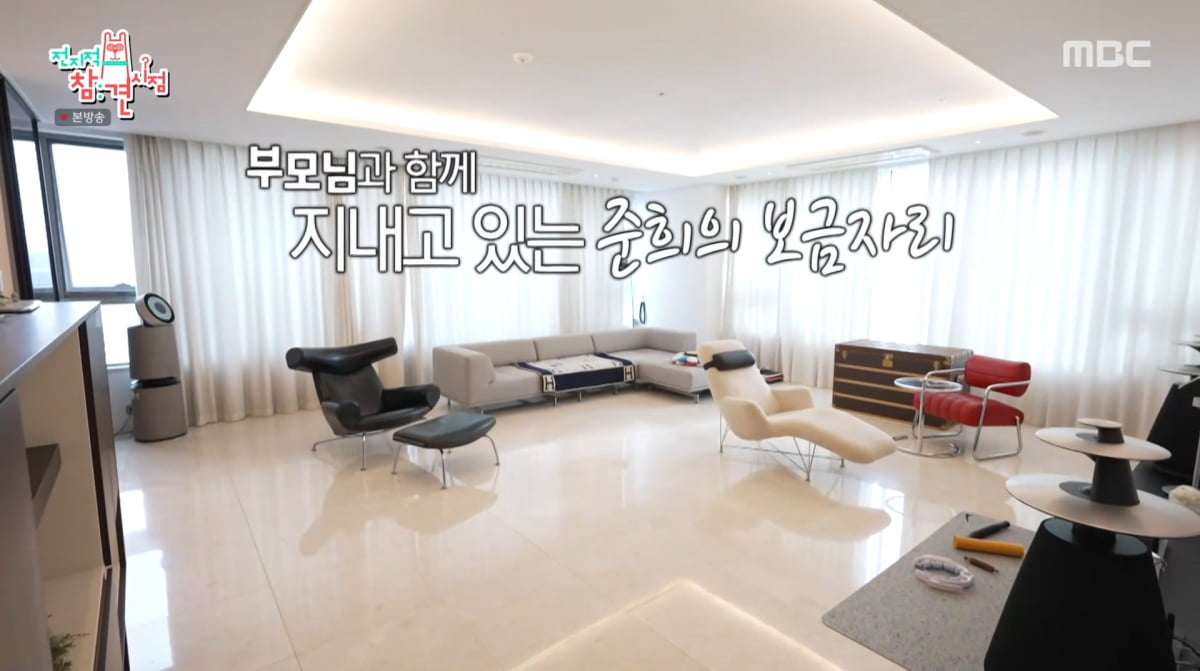 사진=MBC '전지적 참견 시점'