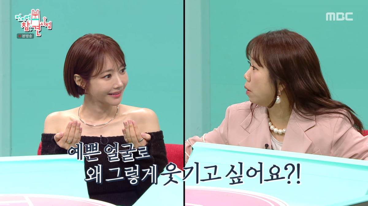 사진=MBC '전지적 참견 시점'