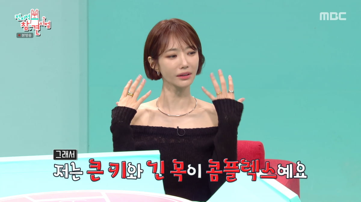 사진=MBC '전지적 참견 시점'